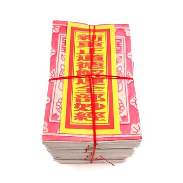 【金紙】竹南補運錢 祈福 祭祀