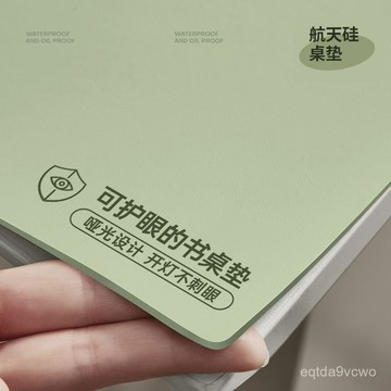 航天生態硅護眼書桌墊防水防汙墊免洗辦公桌墊學生專用桌麵保護墊 WVYQ