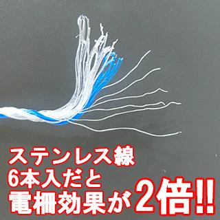 電柵用ポリステンレス線 6線3色 250m