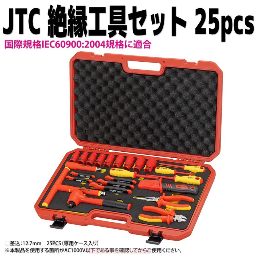 京都機械工具(KTC) 絶縁ニッパ ZPN1-160 - 車用工具、修理、ガレージ用品