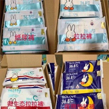 米菲紙尿褲拉拉褲試用裝整箱裝現貨發獨立包裝透氣尿不濕