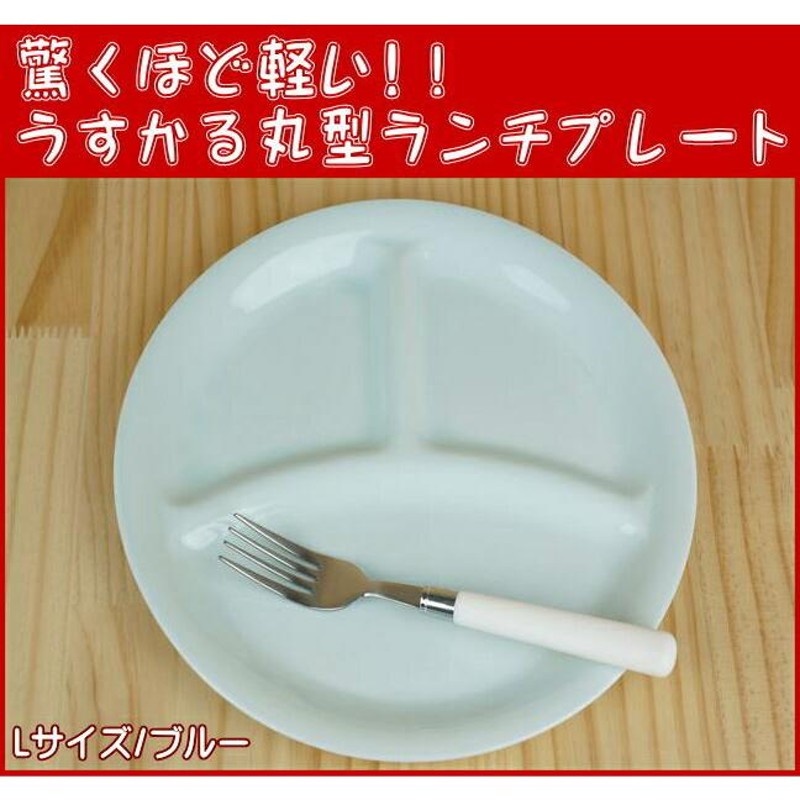 日本製 仕切り皿 角型 陶器 おしゃれ 洋食器 軽い 軽量 薄い ランチプレート 日本製 美濃焼 食器 白 ホワイト うすかる カフェ ワンプレート  ３つ仕切り