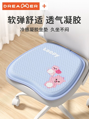 【快樂購】夏季汽車坐墊四季通用冷凝膠墊子女士車內涼墊開車久坐座墊