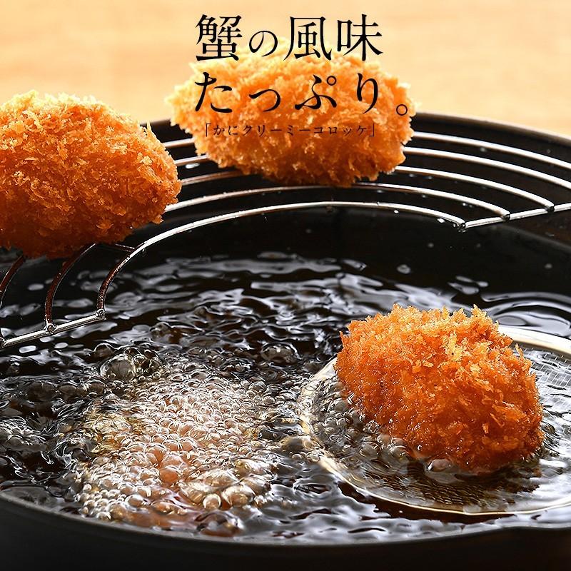 カニクリームコロッケ 300g（50g×6個） かにクリーミーコロッケ クリームコロッケ 冷凍食品 惣菜 冬グルメ 冬ギフト