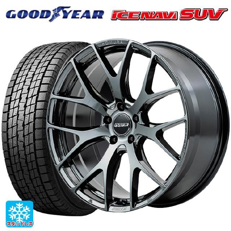 2024年製 225/55R19 99Q スタッドレスタイヤホイールセット グッドイヤー アイスナビ SUV # レイズ ホムラ 2X7FT 19-8  | LINEブランドカタログ