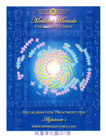 能量催化圖AC261號- 阿茲海默症