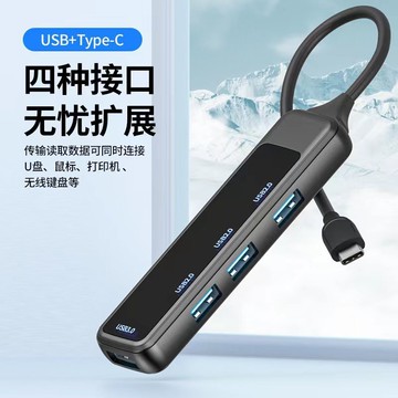 usb拓展塢外接電源集分線器筆記本usb轉換器 Type-c讀卡器usb接口【宜家良品百貨】