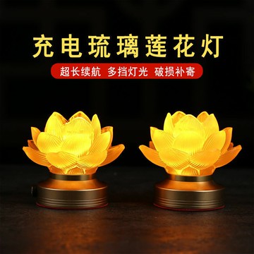 【最低價】【公司貨】LED水晶琉璃七彩蓮花燈家用長明燈佛前供佛燈財神燈佛堂供燈佛燈