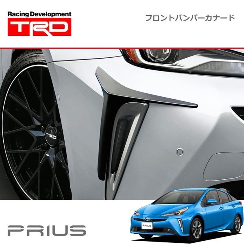 TRD フロントバンパーカナード プリウス ZVW51 ZVW55 18/12〜 除く