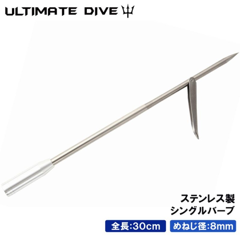 Ultimate Dive アルティメットダイブ 銛先 セット 180cm