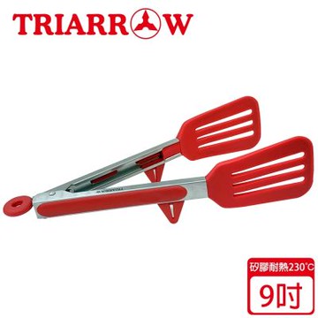 三箭牌 耐高溫矽膠防滑食物夾(9吋)TR-6009