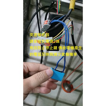 訊億｜MC滅弧器 鐵捲門專用配件【AC100-240V防突波吸收器】RC滅弧器 突波吸收桶 防止暫停造成IC損壞