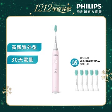 【PHILIPS 飛利浦】輕巧軟毛音波震動牙刷-柔霧粉HX2421/04