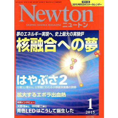 Ｎｅｗｔｏｎ(１　２０１５) 月刊誌／ニュートンプレス