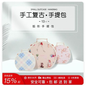 復古帽箱行李箱13寸化妝箱PU皮手提箱伴手禮可斜跨單肩手提包現貨