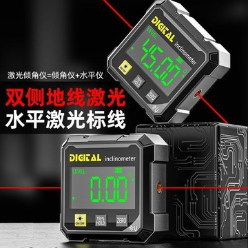 【高精度數顯】雷射水平儀 電子測量 傾角儀 角度尺 斜角儀 水平尺 水平儀雷射 測量工具 數位水平儀 雷射水平儀