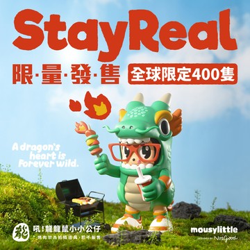 STAYREAL 吼!龍龍鼠小小公仔 - 綠