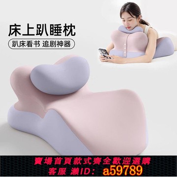 【全網低價 可打統編】床上趴睡枕情侶靠背神器多功能趴趴輔助墊俯臥位成人靠墊趴著睡覺