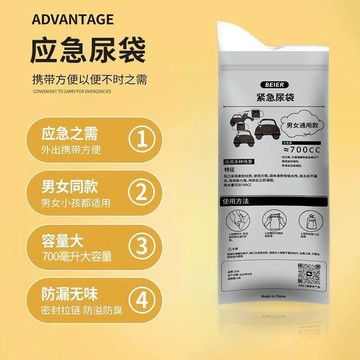 好物分享🍀高速應急車載便攜尿袋堵車男女通用一次性小便嘔吐神器旅行廁所CT