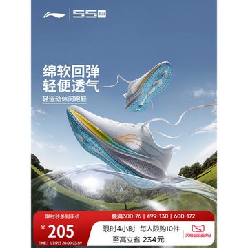 李寧吾躍 | 跑步鞋男減震回彈輕便網面透氣健身跳繩休閑運動鞋