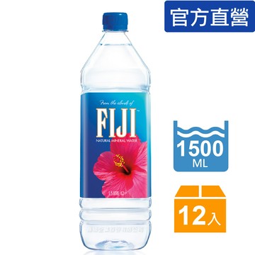 FIJI Water斐濟天然深層礦泉水(1500ml x 12瓶)