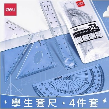 【iWork】軟尺 量角器 硬尺 4件組 3件組 彎折軟尺 可彎曲尺組 軟尺 辦公用品 文具用品 學生用品 文具軟尺