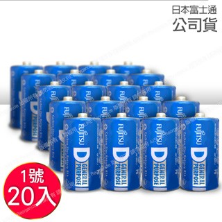 FUJITSU 碳鋅1號電池(20顆入) R20 F-GP