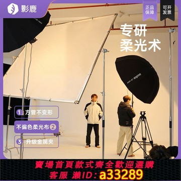 【臺灣公司 可開發票】【可定制】影棚攝影柔光屏大型蝴蝶布影視廣告婚紗人像拍攝影棚攝影柔光360度旋轉可升降天幕屏