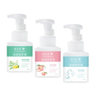 黃金盾 泡泡洗手液(3款可選)