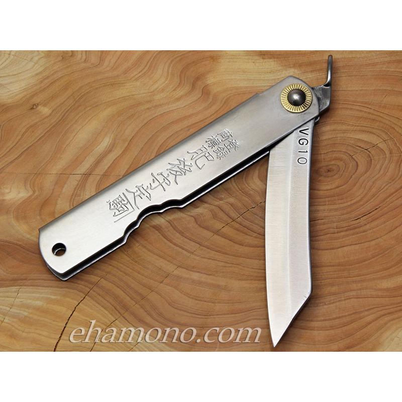 肥後守　V金10号（VG10）ステンレス〜Higonokami Knife VG10