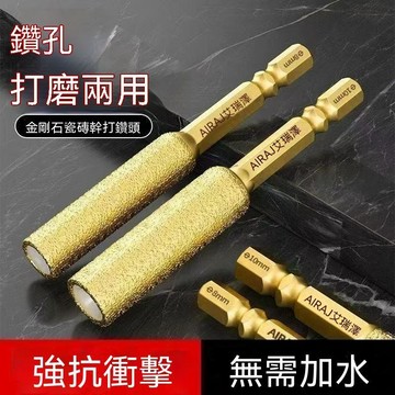 🔥夯貨🏆瓷磚打孔鑽頭金剛砂開孔擴孔打磨磨頭修邊玻璃石材電鑽專用