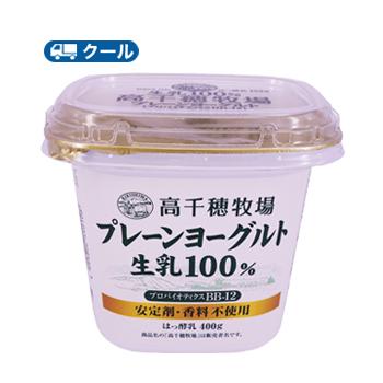 高千穂牧場 プレーンヨーグルト 生乳100% 400g