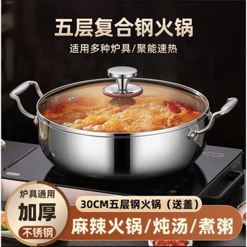 德國316不銹鋼火鍋盆家用特厚不銹鋼湯鍋蒸鍋煲湯304不銹鋼火鍋