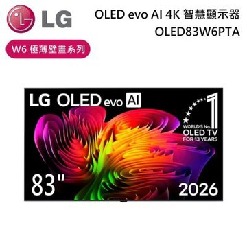 LG樂金 83吋 OLED83W6PTA W6極薄壁畫系列 OLED evo AI 4K 智慧顯示器