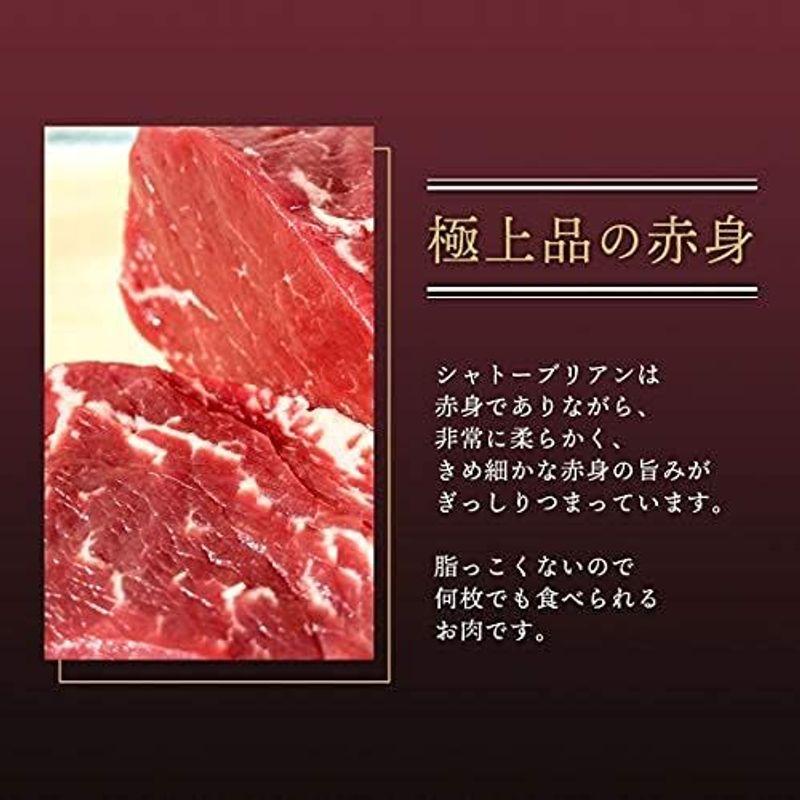 シャトーブリアン ステーキ 500g 赤身肉 オーストラリア産 グラスフェッドビーフ 大容量 肉のイナミ