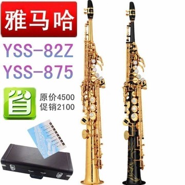 日本正品雅馬哈一體管高音降b調875EX薩克斯風管樂器支持以舊換新