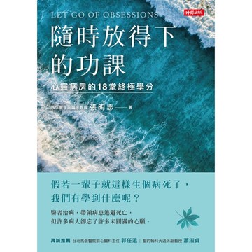 隨時放得下的功課_Readmoo 讀墨電子書
