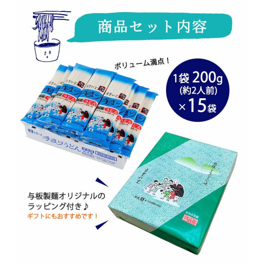 与板製麺所 良寛の里 手まりうどん ざる用 15袋入 (TU25)