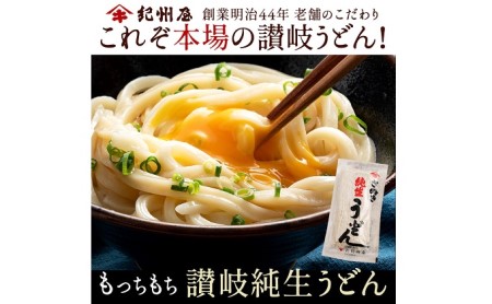 さぬき純生うどんと骨付鶏のセット