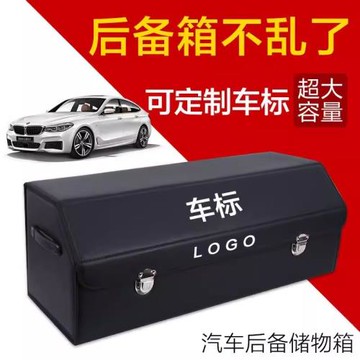 汽車收納折疊儲物盒 車載用品配件 汽車后背箱整理箱適用于奧迪