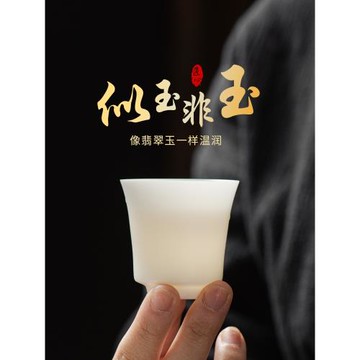 如瓷動人功夫茶杯陶瓷主人杯冰種羊脂玉瓷茶具高檔個人專用品茗杯