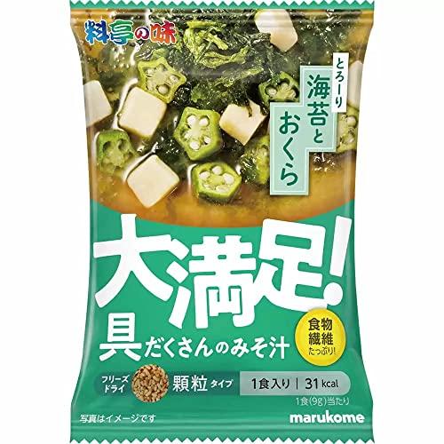 マルコメ フリーズドライ 顆粒 大満足 みそ汁海苔おくら 具だくさん 即席味噌汁 1食×10個