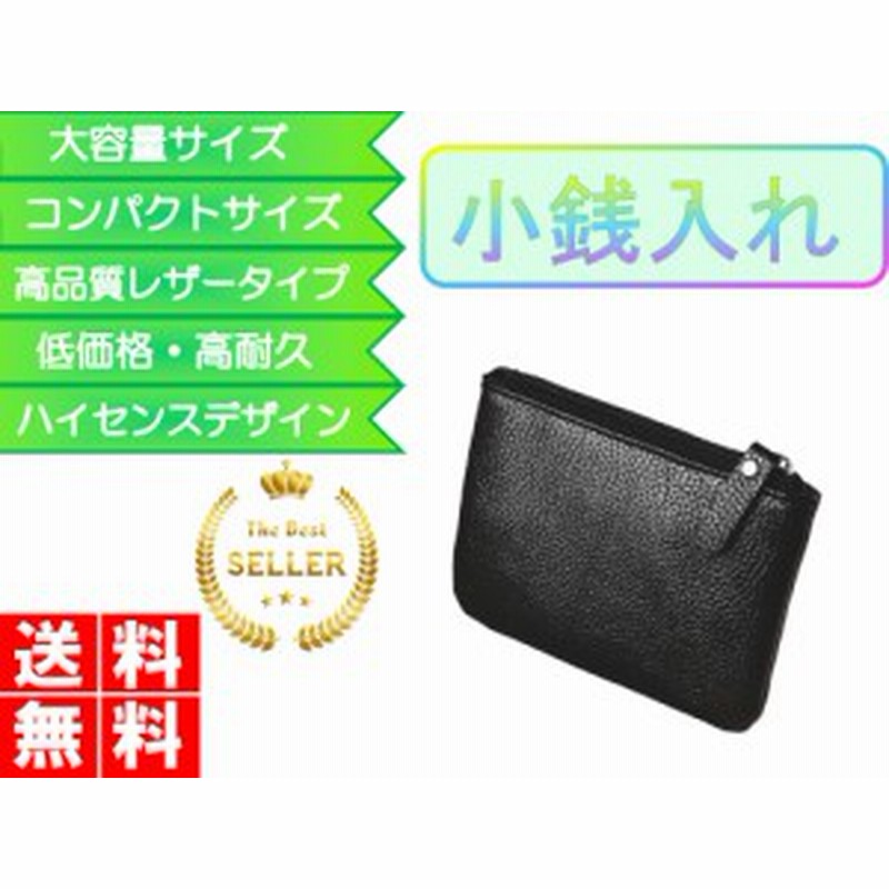 小銭入れ メンズ レディース 人気 ブランド 薄い シンプル おしゃれ レザー 金運 ブラック ポケット カード ファスナー お洒落 革 小さい 通販 Lineポイント最大1 0 Get Lineショッピング