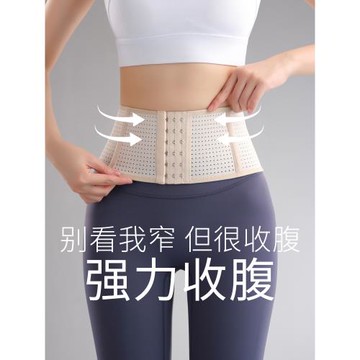 收腹束腰帶收腰神器收小肚子強力束腹塑身束縛帶窄腰封夏季薄款