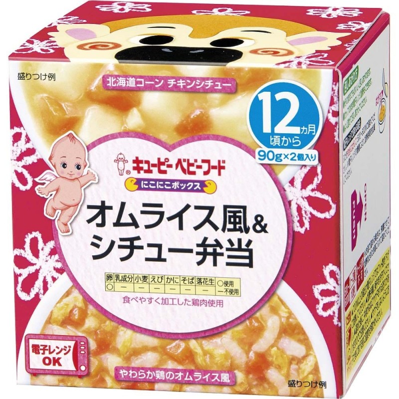 和光堂 キューピー ピジョン ベビーフード 12ヶ月 1歳4ヶ月 - 食事