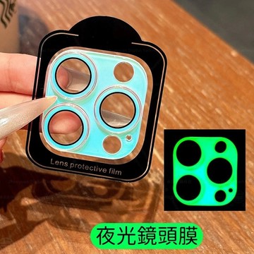 夜光鏡頭貼 一體高清防護 適用 蘋果 iPhone 18 17 16 15 14 13 Pro max 藍寶石鏡頭保護貼