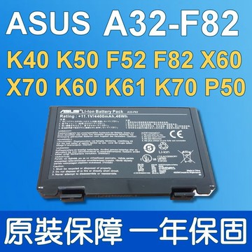 ASUS A32-F82 原廠電池 K61 K61C K61IC   K70 K70AB K70AC K70AD K70AE K70AF K70AS  K70IC K70ID K70IJ K40U K40IL K40IN K40IP K40IJ K50 K50AB A32-F52 K40 K40IJ K40AB K40AC K51AE K51IO  K60 K60I K60IJ K60IN K60 K40AD K40AE K40AF K40C K40E K40ID K40IE