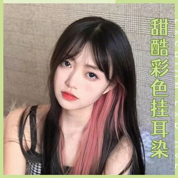 桃園出貨🍂假髮片女長髮彩色掛耳貼片挑染一片式短髮無痕接發漸變掛耳染髮片