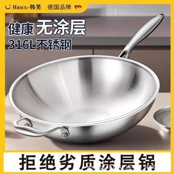 加厚316不銹鋼鍋無涂層炒鍋家用電磁燃氣通用炒菜鍋圓底不粘鍋