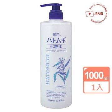 免運/日本熊野麗白薏仁化妝水1000ml x1瓶